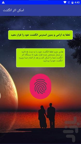 تعداد زن های آیندم با اثر انگشت - Image screenshot of android app