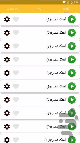زنگخور فیم و سریال(آهنگ زنگ) - Image screenshot of android app