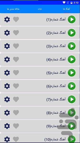 زنگخور گلکسی(آهنگ زنگ) - Image screenshot of android app