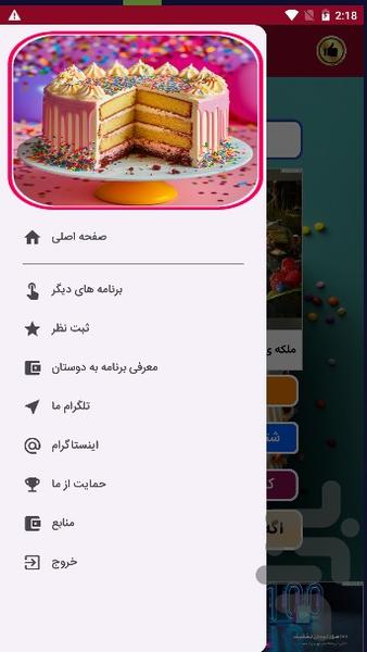طرز تهیه انواع کیک با آشپز باشی - Image screenshot of android app