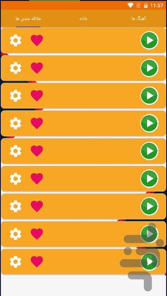 آهنگ زنگ جدید - عکس برنامه موبایلی اندروید