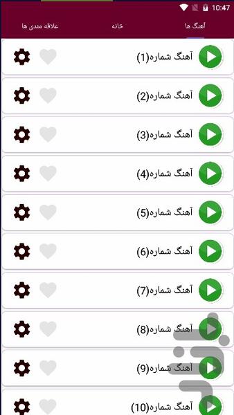 زنگخور آرامش بخش(صدای زنگ) - Image screenshot of android app