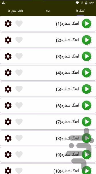 زنگخور اسلامی(صدای زنگ) - Image screenshot of android app