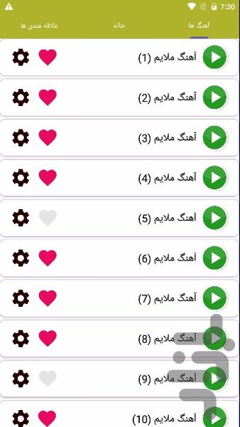 زنگخور ملایم 2024(صدای زنگ) - عکس برنامه موبایلی اندروید