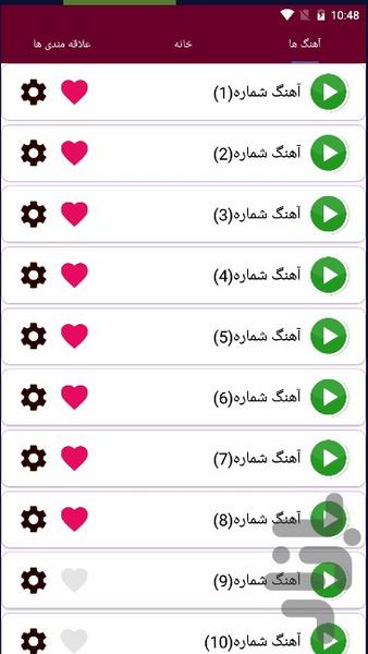 زنگخور نی(صدای زنگ) - Image screenshot of android app