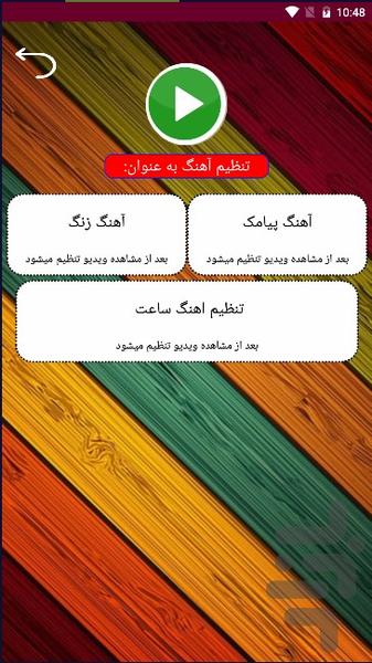 زنگخور نی(صدای زنگ) - Image screenshot of android app