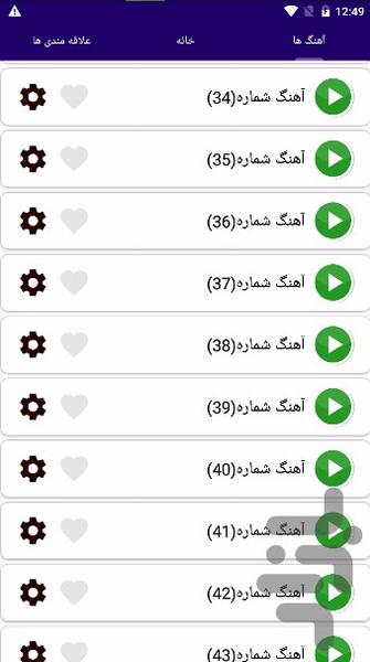 زنگخور سامسونگ(صدای زنگ) - Image screenshot of android app