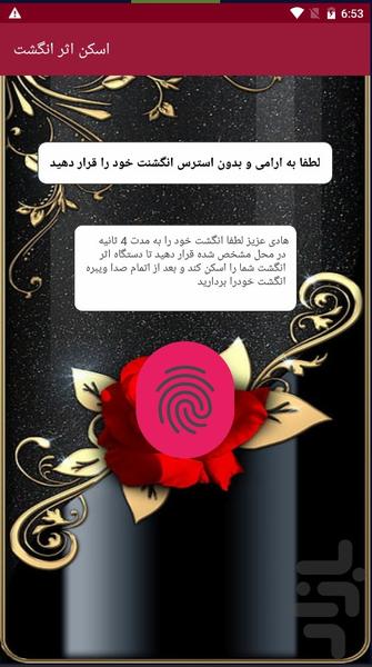 تعداد خواهر آیندم با اثر انگشت - Image screenshot of android app