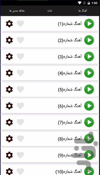 زنگخور غمگیمن(صدای زنگ) - Image screenshot of android app