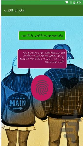 استایل همسر آیندم با اثر انگشت - Image screenshot of android app