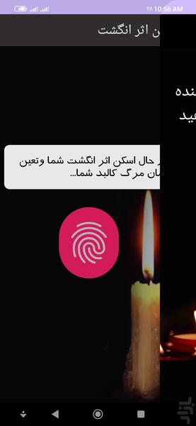 زمان مرگم - Image screenshot of android app