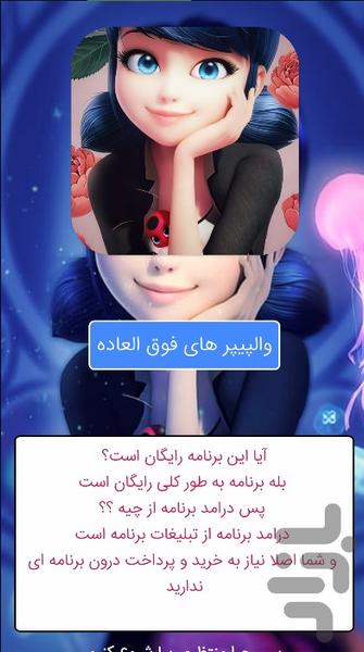 پس زمینه دختر کفش دوزک - Image screenshot of android app