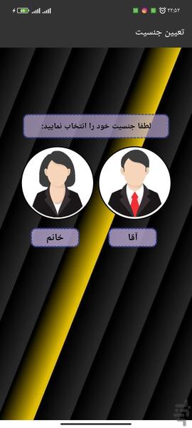 زمان مرگ با اثر انگشت - عکس برنامه موبایلی اندروید