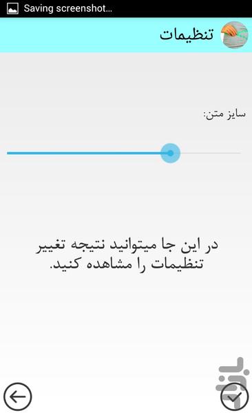 10 کیلو لاغری تا نوروز - Image screenshot of android app