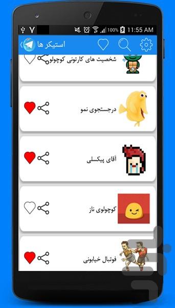 بانک استیکر تلگرام(جدید) - عکس برنامه موبایلی اندروید