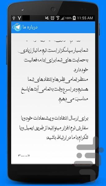 بانک استیکر تلگرام(جدید) - عکس برنامه موبایلی اندروید