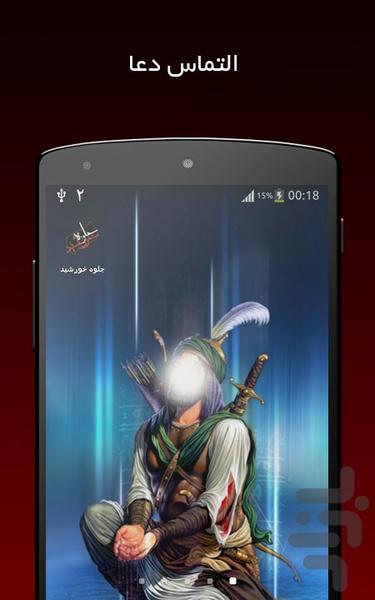 جلوه خورشید (والپیپر محرم و صفر) - عکس برنامه موبایلی اندروید