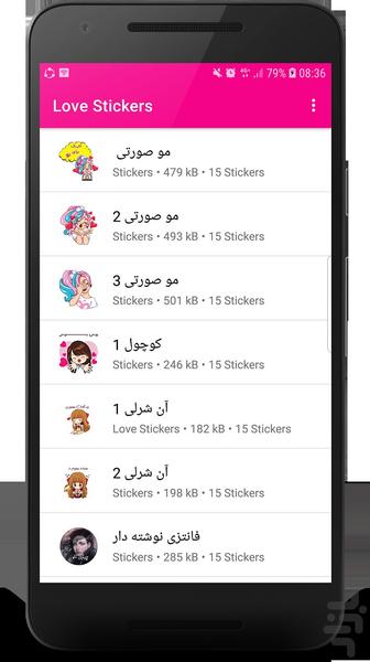 استیکر دخترونه تلگرام و واتساپ - Image screenshot of android app