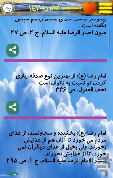 Hadise Noor - Image screenshot of android app