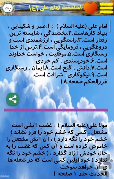 Hadise Noor - Image screenshot of android app