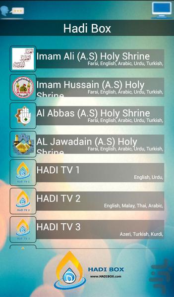 Hadi Box - Image screenshot of android app