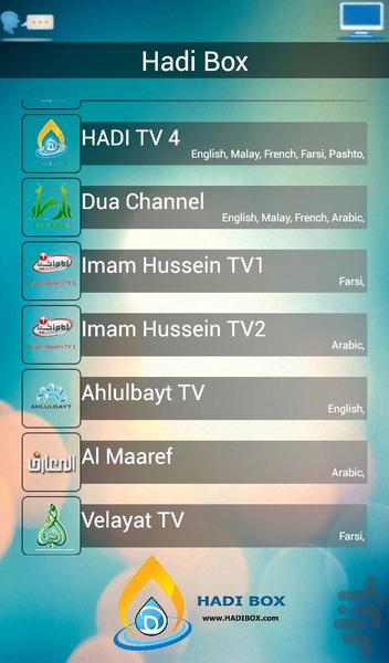 Hadi Box - Image screenshot of android app