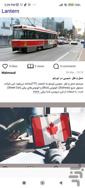 Lantern (مهاجرت کانادا) - عکس برنامه موبایلی اندروید