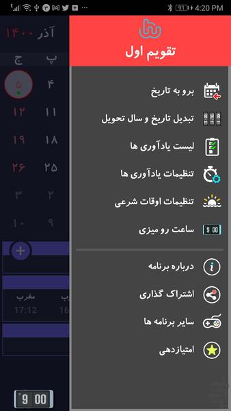 تقویم 1403 - Image screenshot of android app