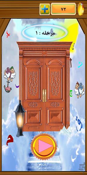 اسم چین - عکس بازی موبایلی اندروید