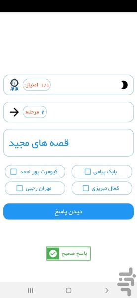 حدس کارگردان - عکس برنامه موبایلی اندروید