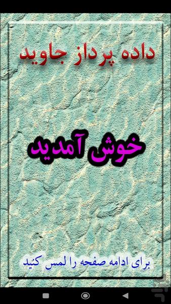حدس عدد - عکس بازی موبایلی اندروید