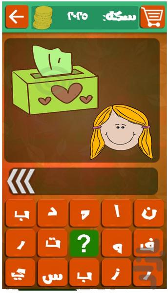 حدس تصویر - عکس بازی موبایلی اندروید