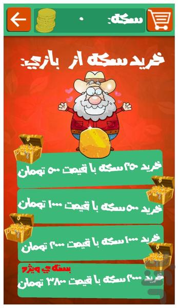 حدس تصویر - عکس بازی موبایلی اندروید