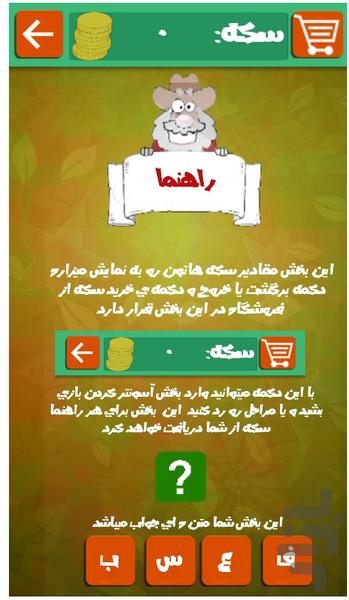 حدس تصویر - عکس بازی موبایلی اندروید