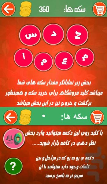 Gusses Riddle - Gameplay image of android game