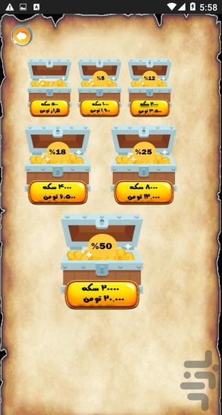 کلم پیچ ( حدس کلمه - جدول کلمات ) - Gameplay image of android game
