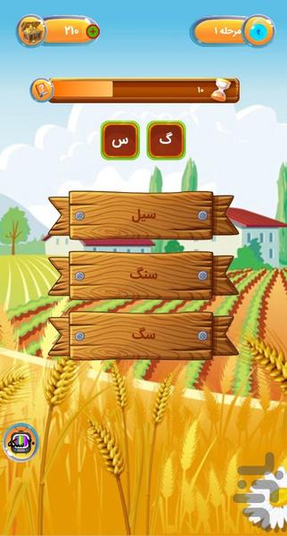 کلم پیچ ( حدس کلمه - جدول کلمات ) - Gameplay image of android game