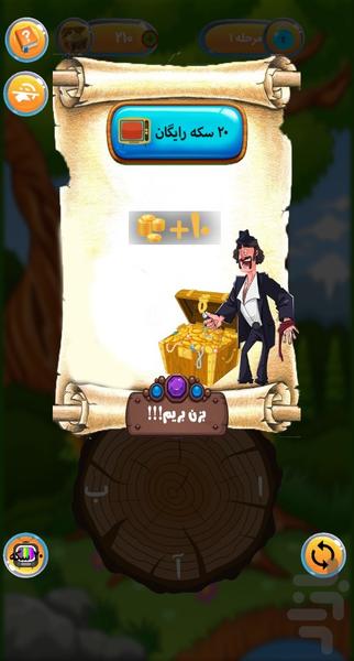 کلم پیچ ( حدس کلمه - جدول کلمات ) - Gameplay image of android game