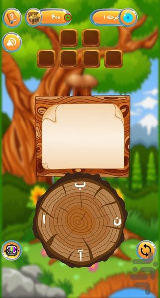 کلم پیچ ( حدس کلمه - جدول کلمات ) - Gameplay image of android game