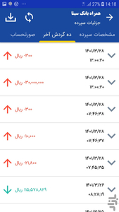 sinamobilebank - Image screenshot of android app