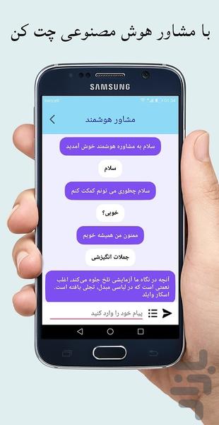 کنکورتایم + مشاور هوش مصنوعی - عکس برنامه موبایلی اندروید