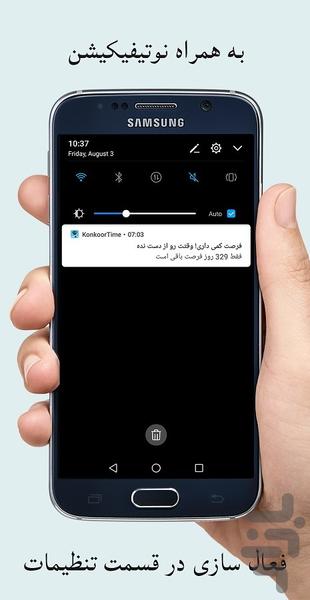 کنکورتایم + مشاور هوش مصنوعی - عکس برنامه موبایلی اندروید