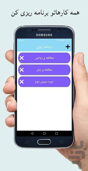 کنکورتایم + مشاور هوش مصنوعی - عکس برنامه موبایلی اندروید