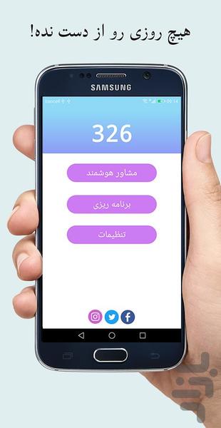 کنکورتایم + مشاور هوش مصنوعی - عکس برنامه موبایلی اندروید