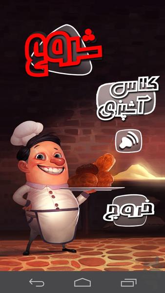 عمو قناد - Gameplay image of android game