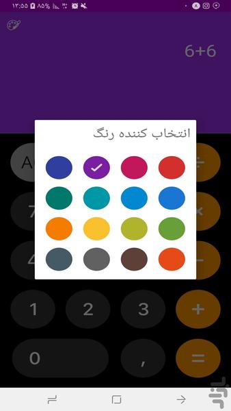 ماشین حساب+مخفی کننده گالری - Image screenshot of android app