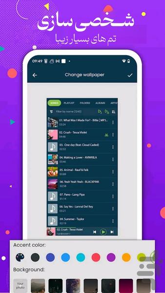 موزیک پلیر | فول کیفیت💥 - Image screenshot of android app