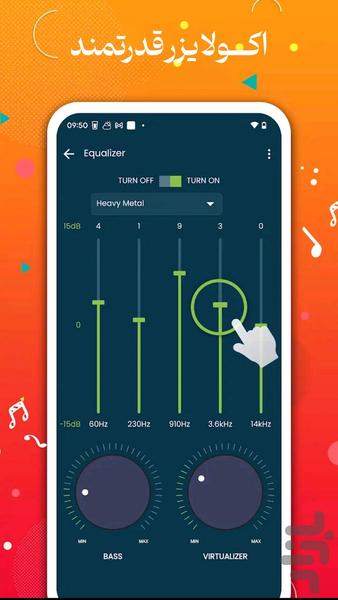 موزیک پلیر | فول کیفیت💥 - Image screenshot of android app