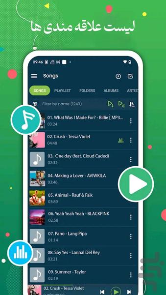 موزیک پلیر | فول کیفیت💥 - Image screenshot of android app