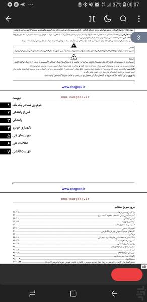پی دی اف خوان+ pdf ساز - Image screenshot of android app